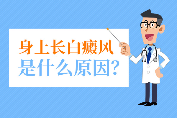 究竟是什么原因?qū)е掳遵帮L的病發(fā)率很高呢？