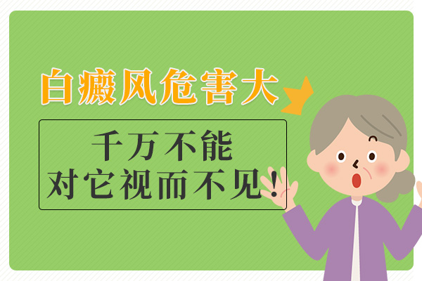 臉上長(zhǎng)塊白斑沒(méi)有擴(kuò)散有必要進(jìn)行治療嗎？