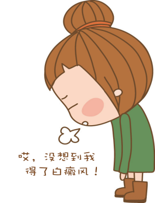 白癜風真的和年齡有關系嗎？