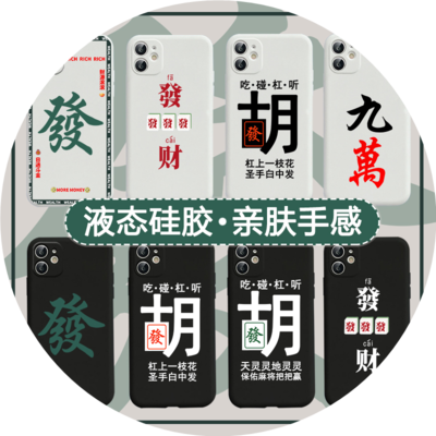手機(jī)殼也能開掛？新款麻將手機(jī)殼盤點(diǎn)多款熱門機(jī)型，讓你“管”不住贏錢！