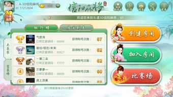 紅包天天有，100塊等你拿 手機(jī)斗“信陽(yáng)麻將”火熱上線