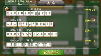 閑來(lái)貴州捉雞手游下載指南 iPhone/iPad版獲取與手機(jī)麻將開(kāi)發(fā)技巧